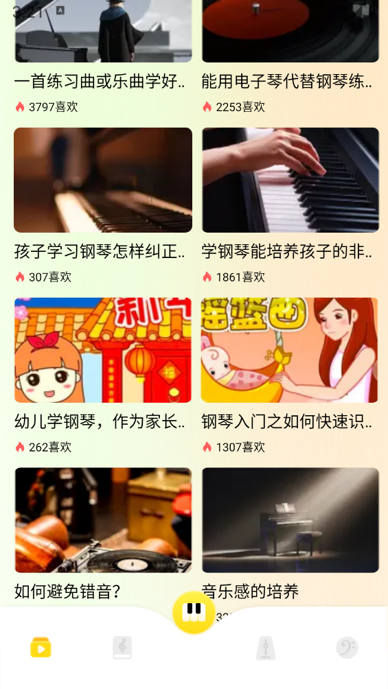 钢琴节奏器 钢琴节奏器