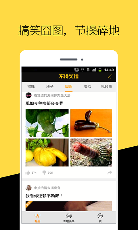 不冷笑话 不冷笑话