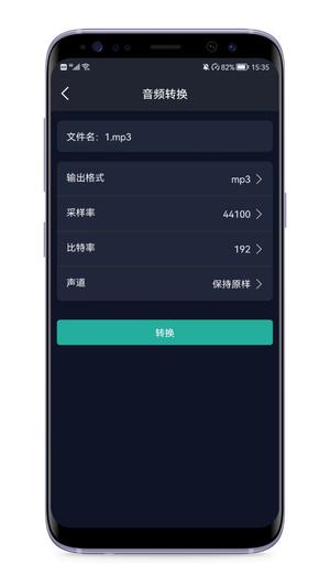 音频提取器app