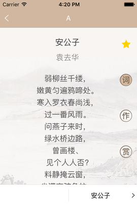 宋词鉴赏辞典 宋词鉴赏辞典