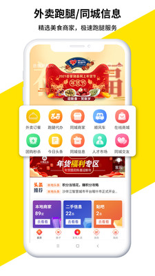 沙伴江同城