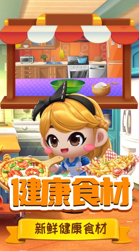 迷你宝宝美味中餐厅 迷你宝宝美味中餐厅