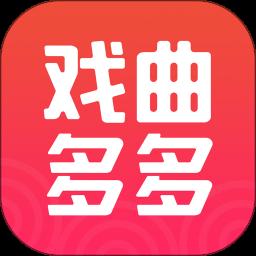 戏曲多多免费