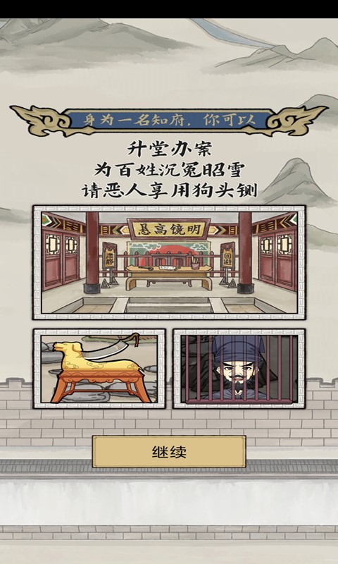 王爷养成模拟器