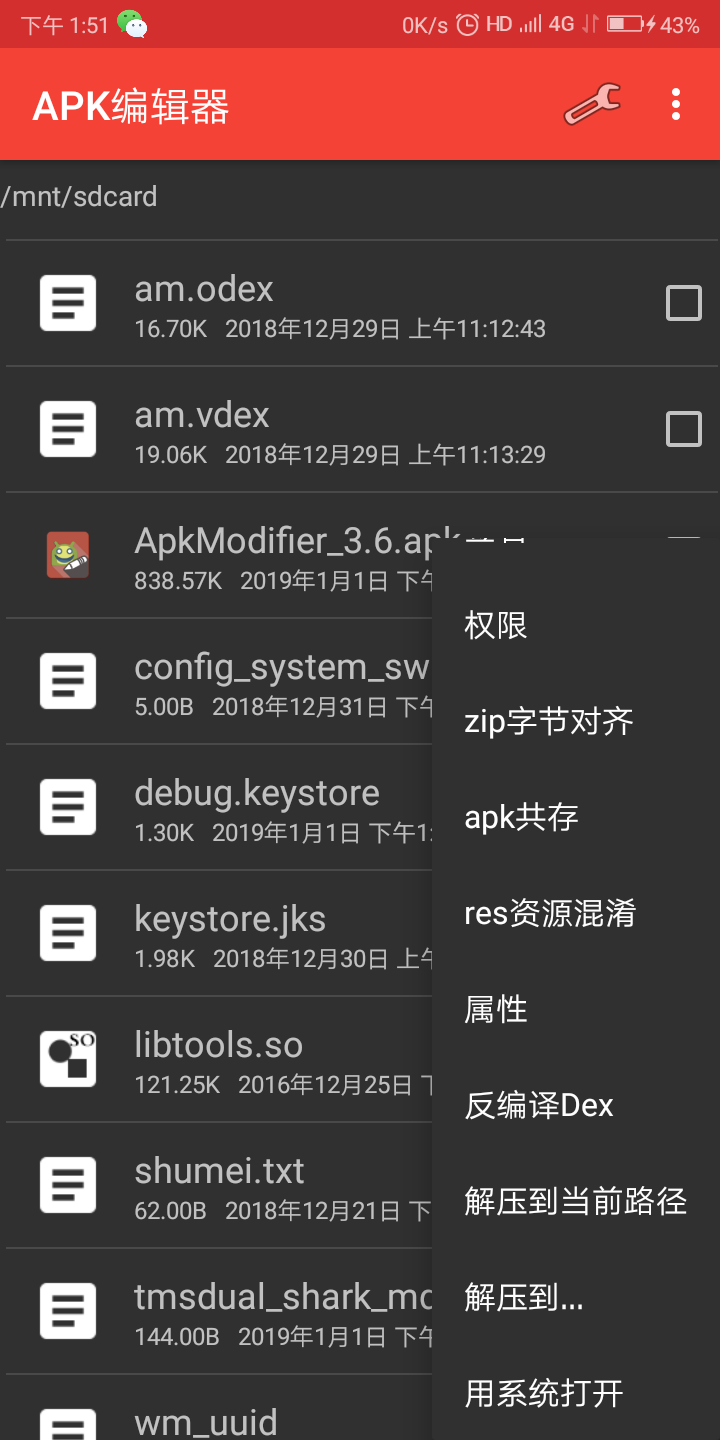APK编辑器中文版