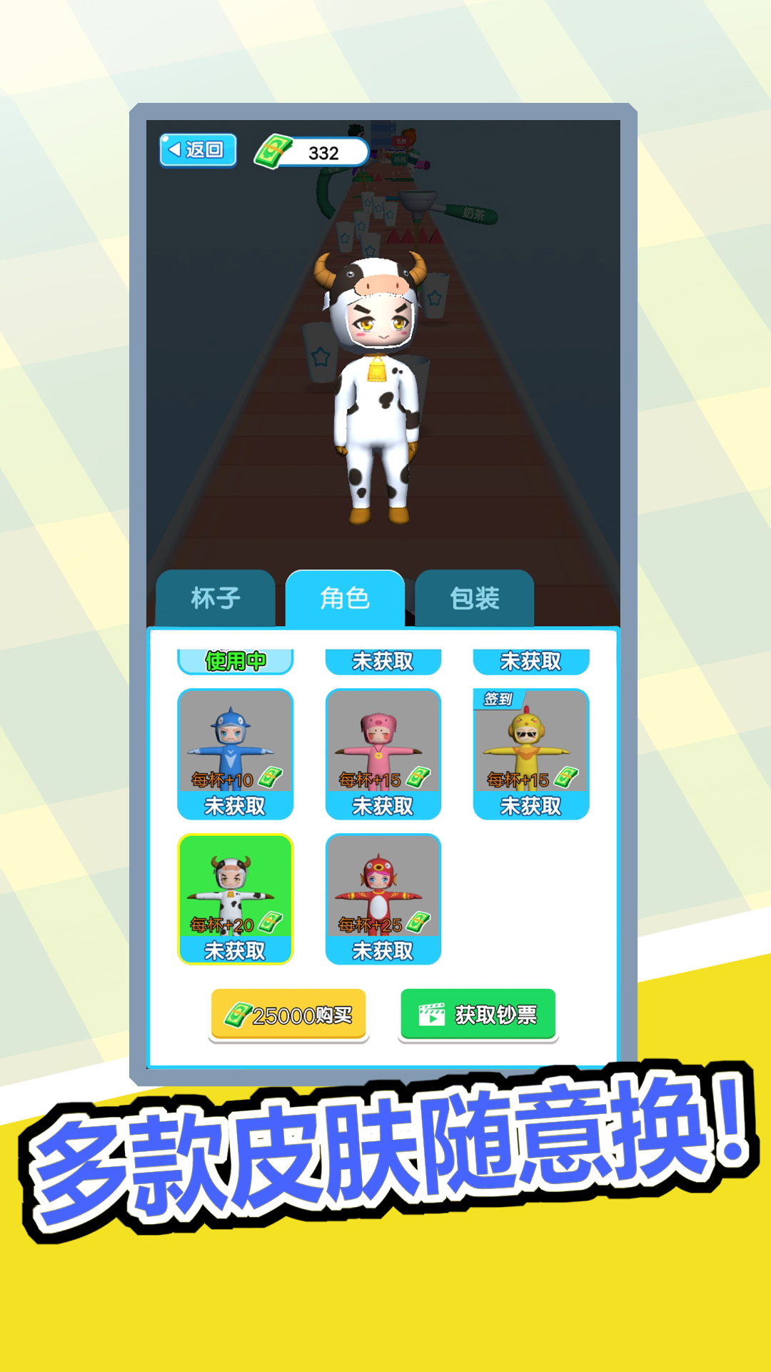 奶茶喝个爽 奶茶喝个爽