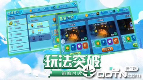 萌宠大乱斗