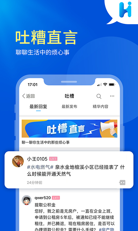 Hi天健