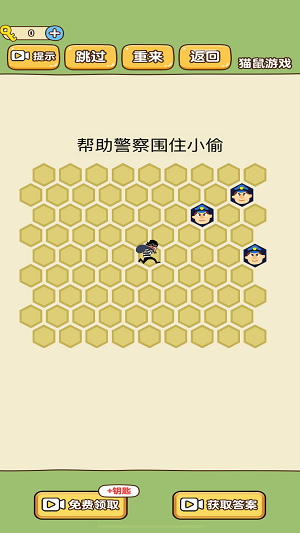 模拟抓小偷 模拟抓小偷