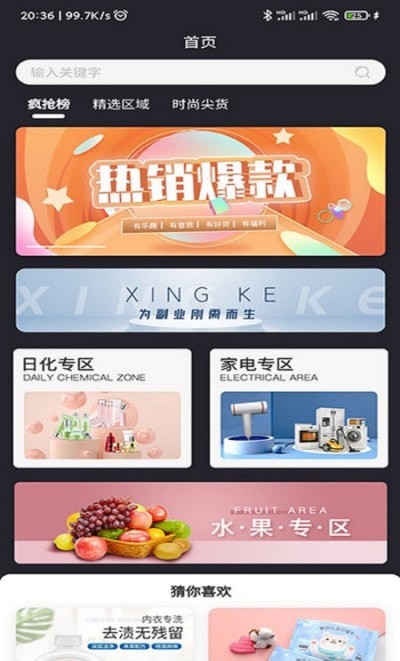 星客源选 星客源选