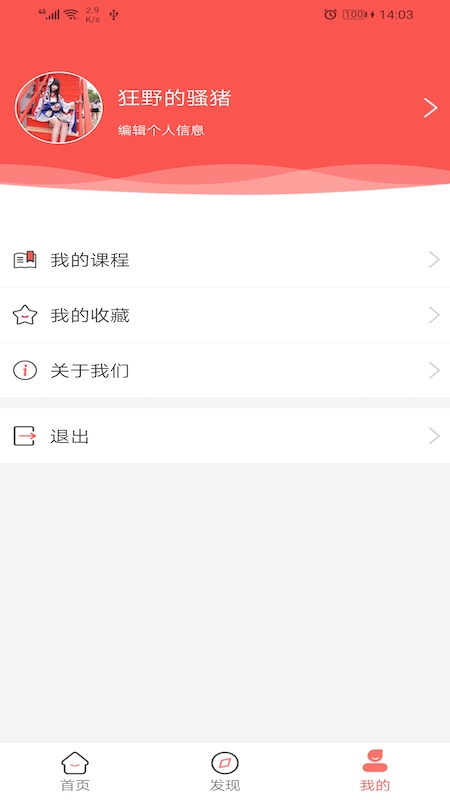 金谷教育