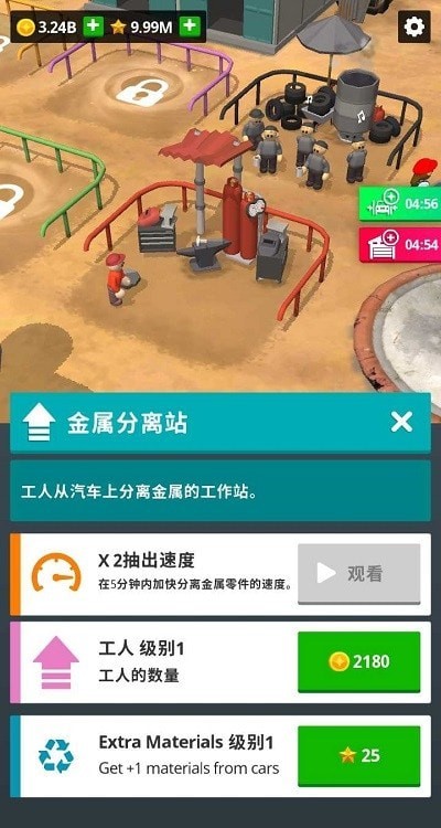 Scrapyard(废品模拟器)