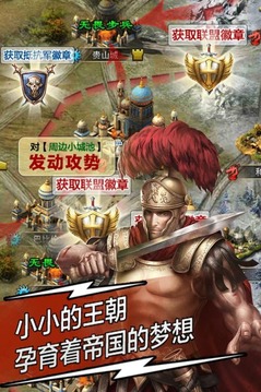 罗马帝国 罗马帝国