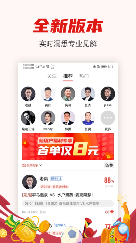 赢球 赢球