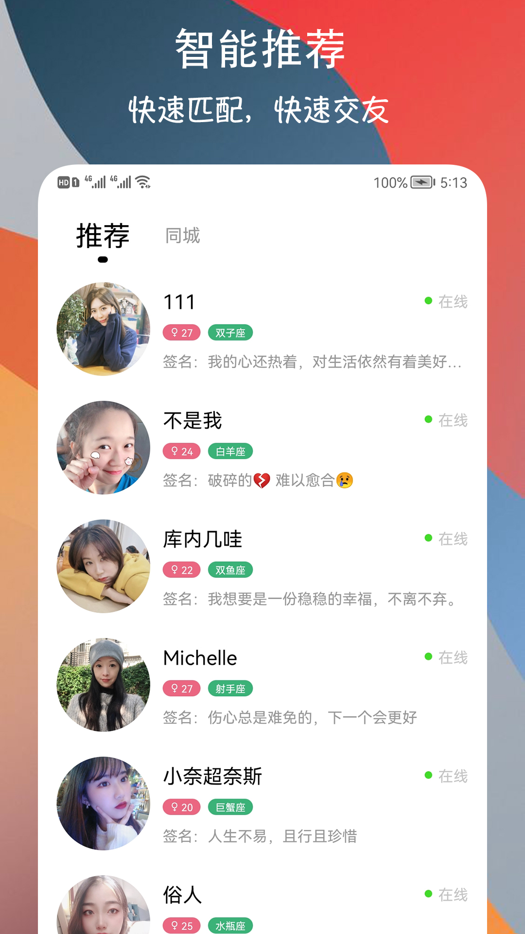 附近巧遇约会交友 附近巧遇约会交友