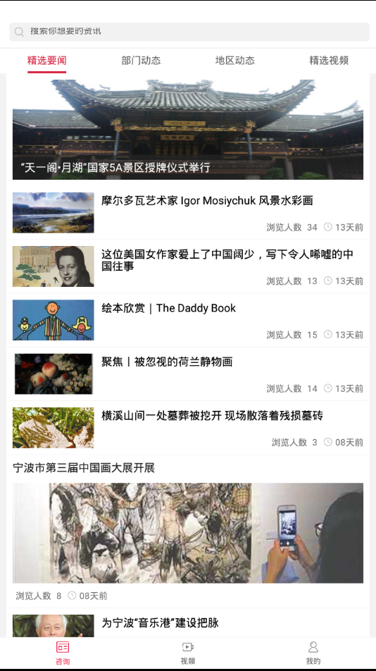 文化头条