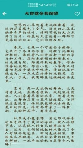 小学作文帮 小学作文帮