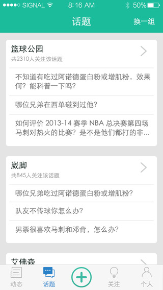虎扑问吧