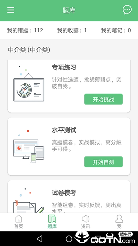 好题帮