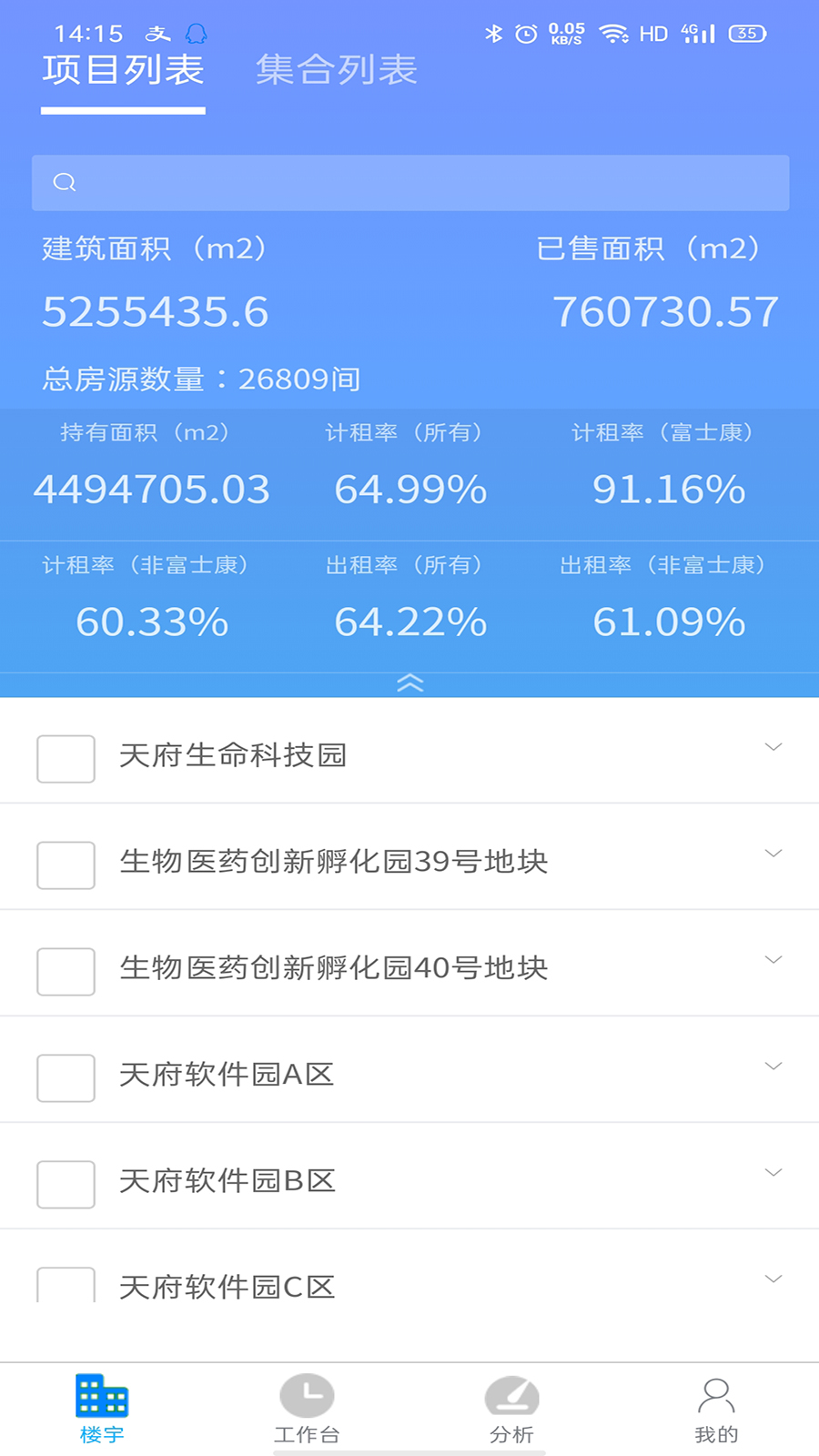 高投资产管理