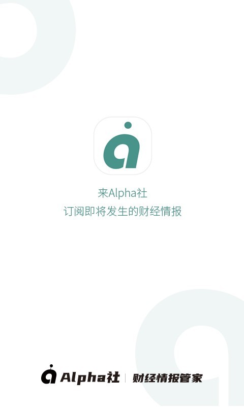 Alpha社
