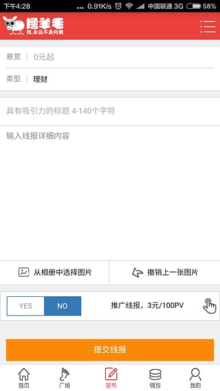 撸羊毛