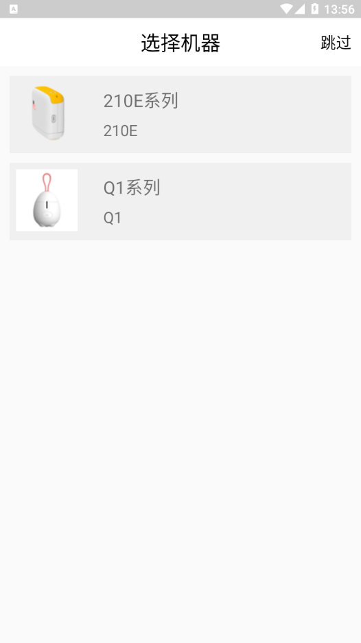 齐齐打印app