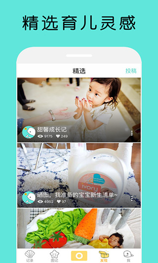宝宝拍拍 宝宝拍拍