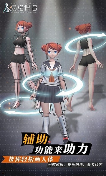 易绘伴侣 易绘伴侣