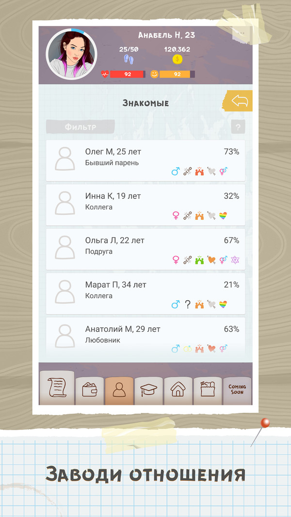 艰苦生活模拟器 艰苦生活模拟器