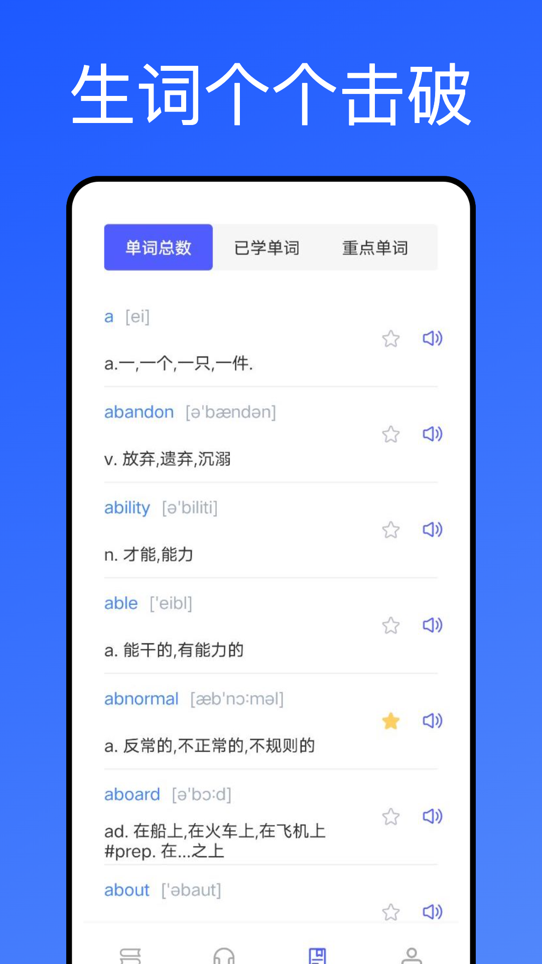 每日英语 每日英语