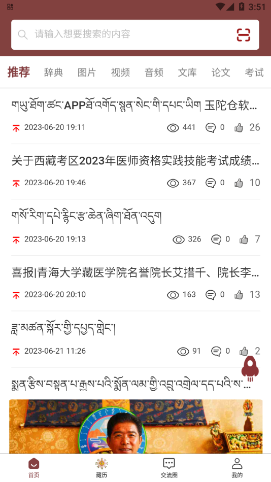 玉陀仓