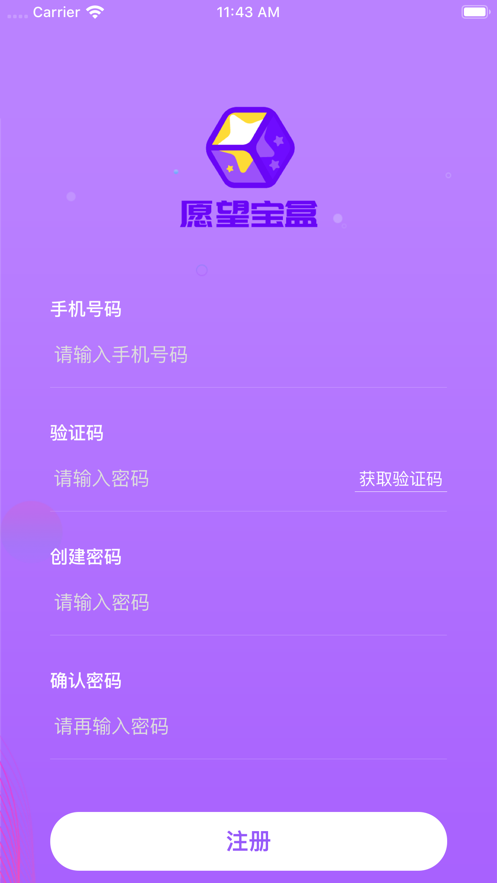 心愿宝盒 心愿宝盒