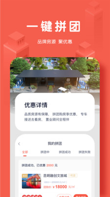团居宝选房