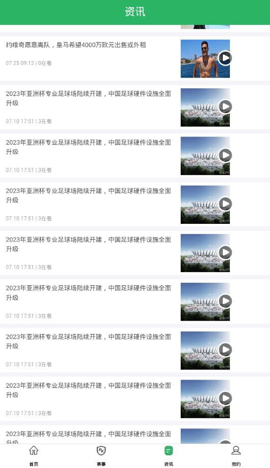 足球侠