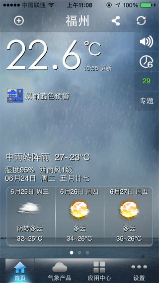 知天气 知天气