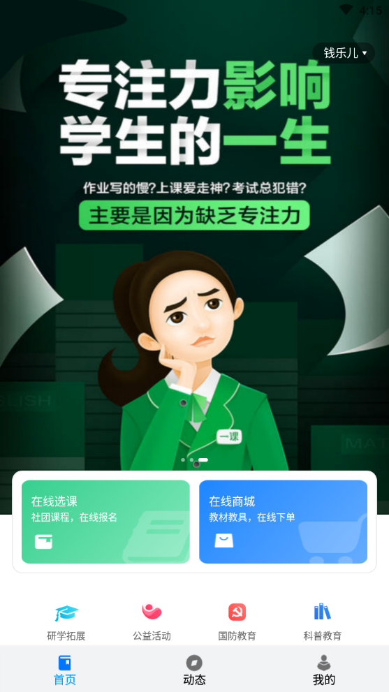 爱学坊