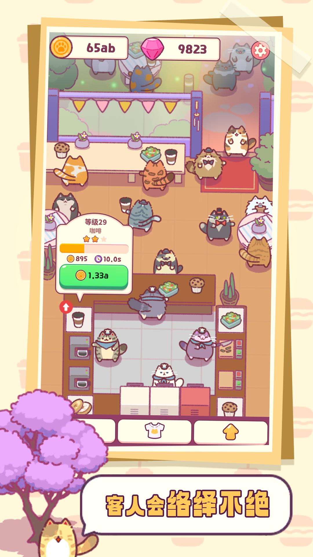 肥猫传奇 肥猫传奇