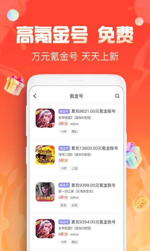1号游戏福利