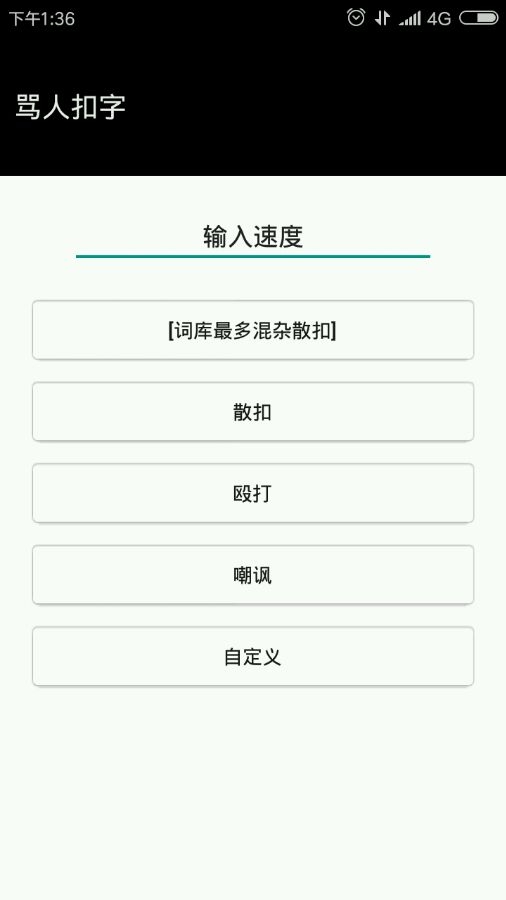 QQ扣子狂魔