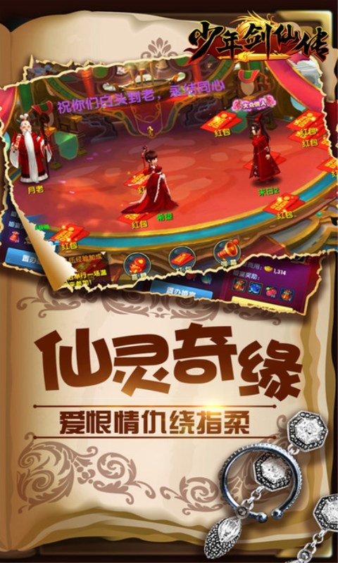 少年剑侠传 少年剑侠传