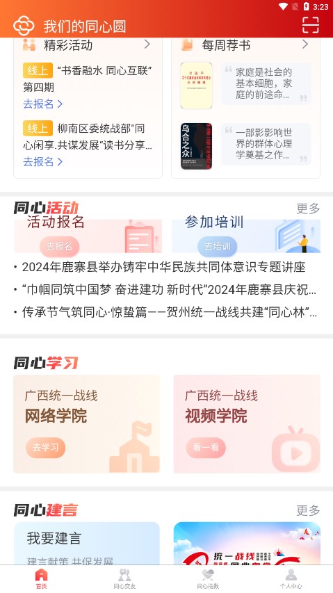 我们的同心圆