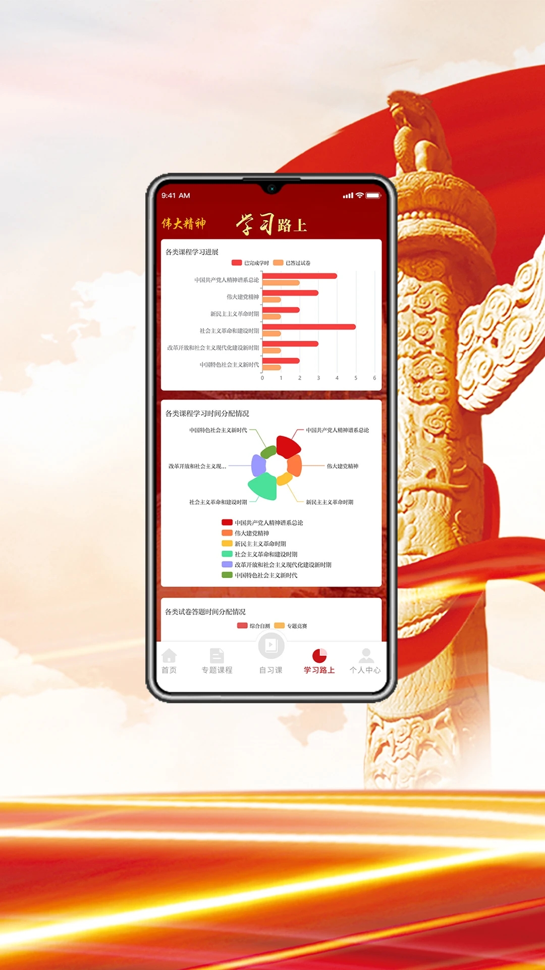 伟大精神