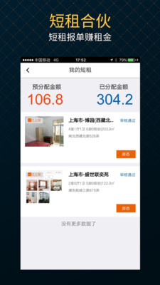 伊巢经纪 伊巢经纪