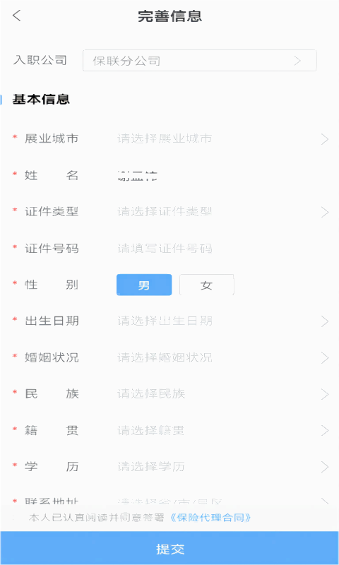 i兴保