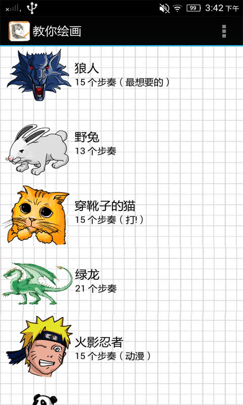 如何绘画 如何绘画
