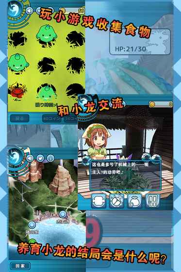 小龙的风诗 小龙的风诗