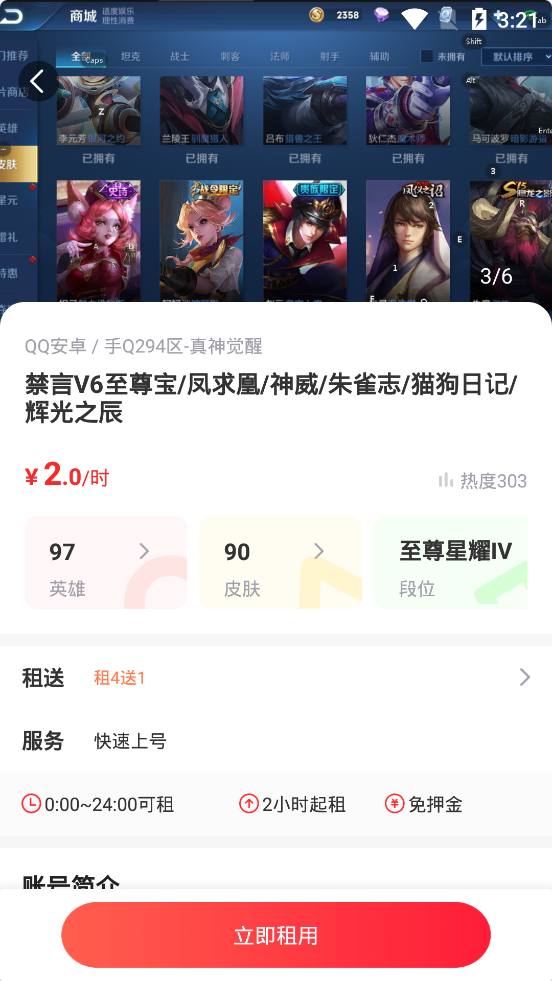手游登号器