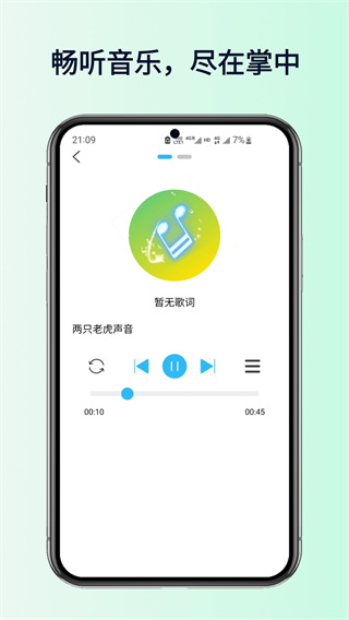 全民好听音乐 全民好听音乐