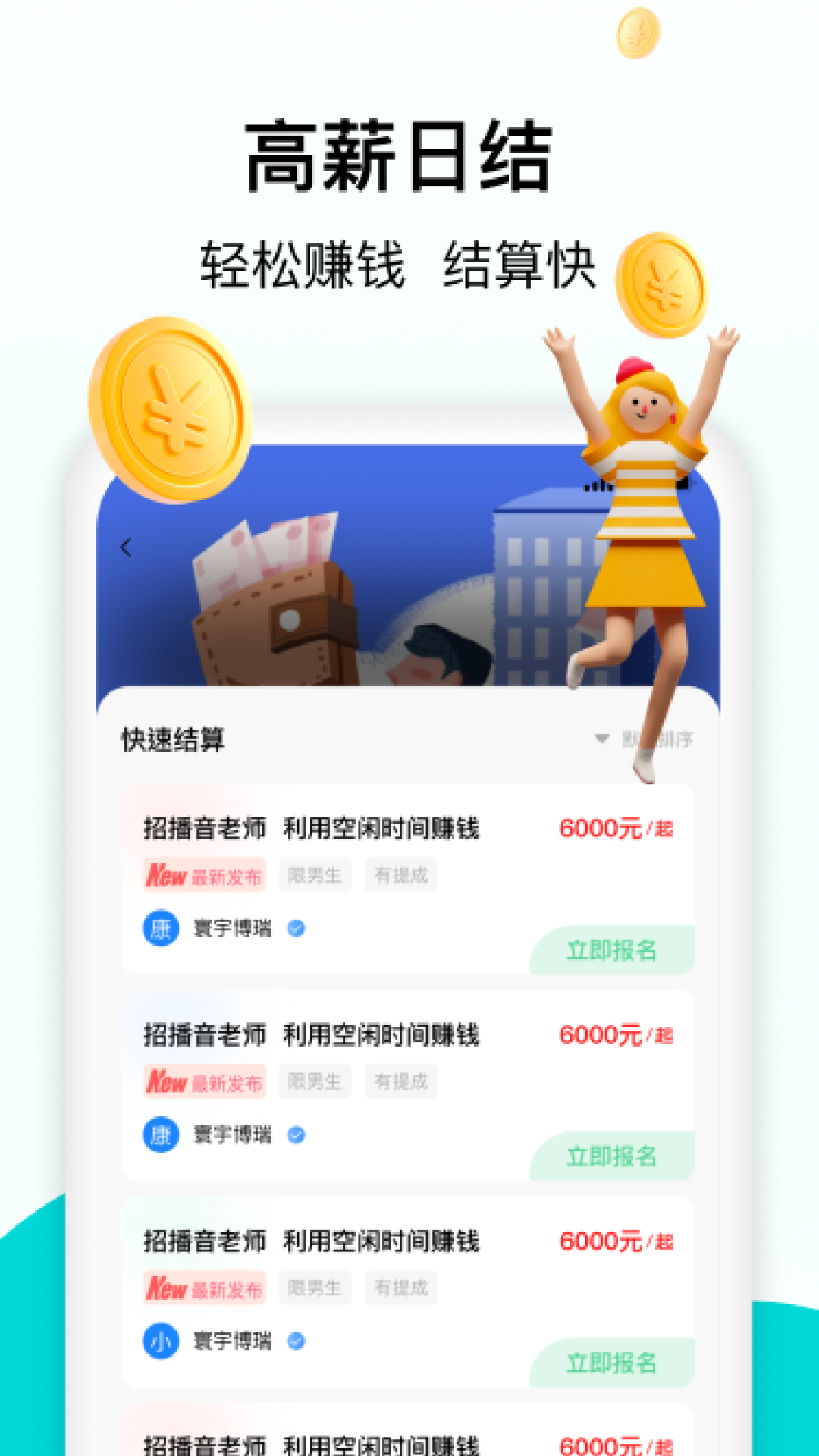 私活圈